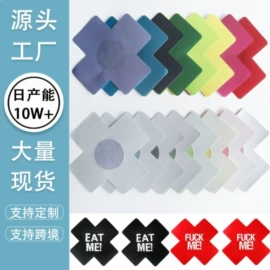 胸贴、乳贴;胸垫、插片;隐形文胸