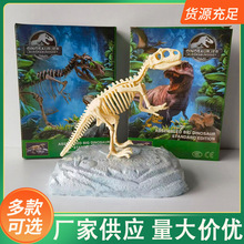 批發考古玩具恐龍化石夜市地攤手工DIY兒童手工拼裝考古挖掘玩具