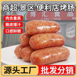 中漯博汇地道肠火山石烤肉肠台式香肠热狗烧烤火锅食材商用批发