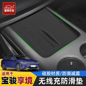 Baojun Xiangjing üçün silikon simsiz şarj yastığı, mərkəzi idarəetmə sürüşməz matı