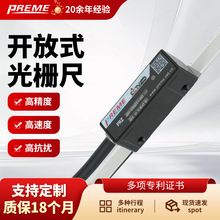 光栅尺高速度测量光栅尺铣床磨床光栅尺电子尺数显表开放式光栅尺