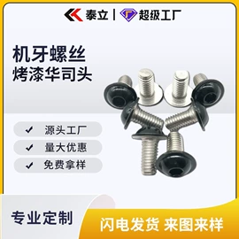 螺钉;螺母;螺栓