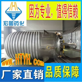 反应釜;换热器;冷凝器