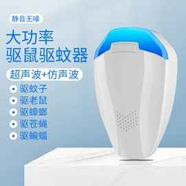 电子灭蚊器;驱虫驱鼠器;美容喷雾仪