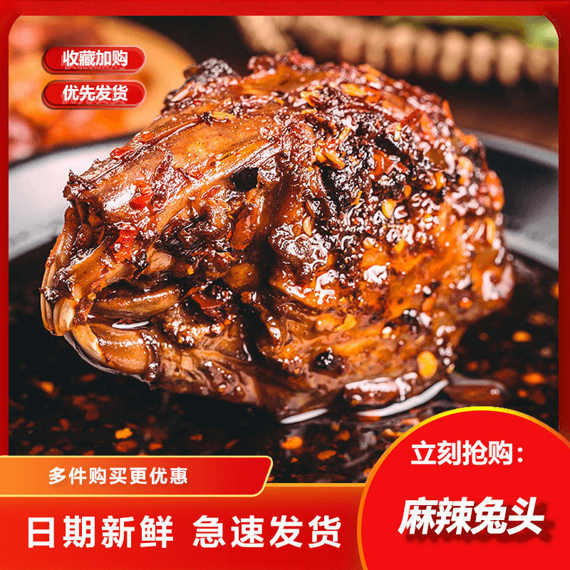 Sichuan Province specialty delicious food Chengdu Shuangliu Spicy and spicy Tutou leisure time snack snacks Mom Spiced Tutou Lurou Cooked
