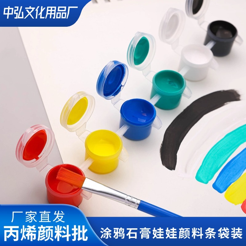 12-color acrylic paint suit 6-color one-piece Children's diy art painting graffiti plaster doll pigment strip bag