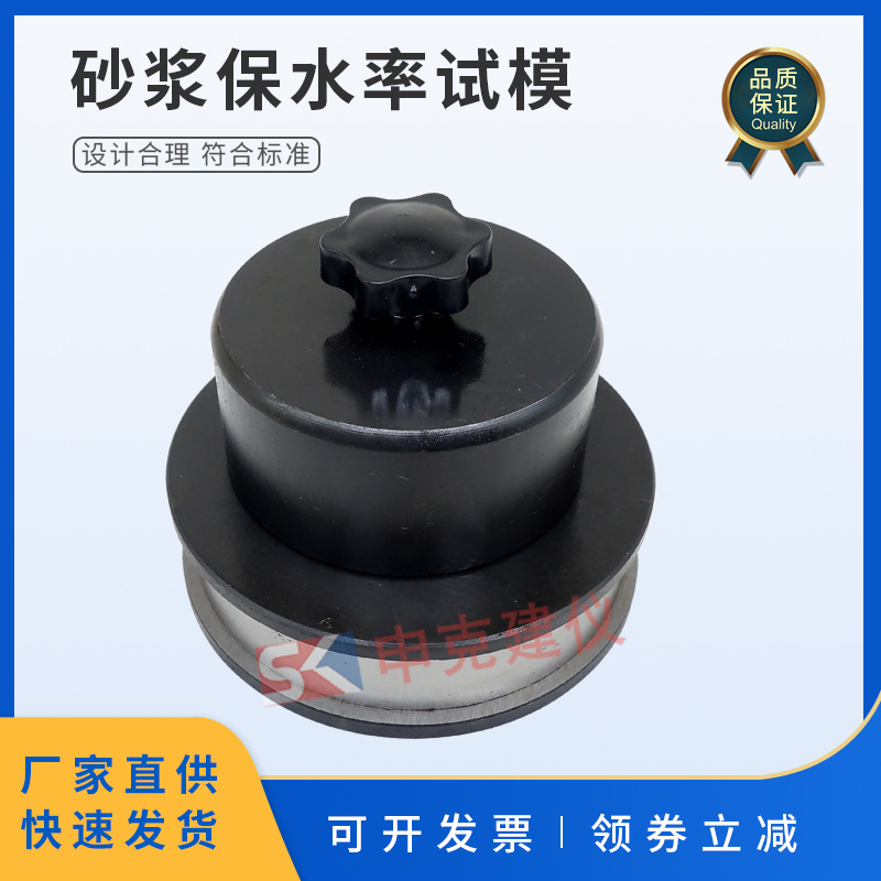 砂浆保水率试模100*25保水率测定仪滤网滤纸砌筑水泥饱水率试验