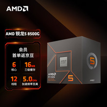 AMD J5 8500G̎(r5) 612 l5.0GHz