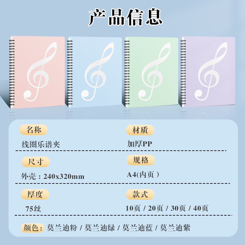 双意源工場製 40/60ページ楽譜フォルダー A4サイズ ピアノ楽譜印刷可能 ロゴ印刷可能