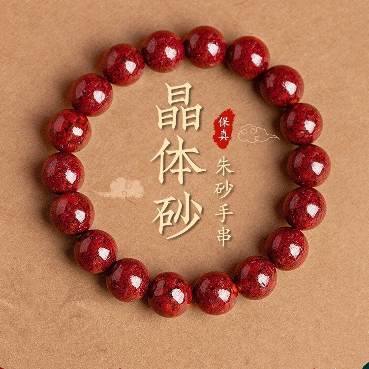 保真紫金硃砂手串原礦石晶體硃砂本命年男女款晶體砂手鍊直播貨源