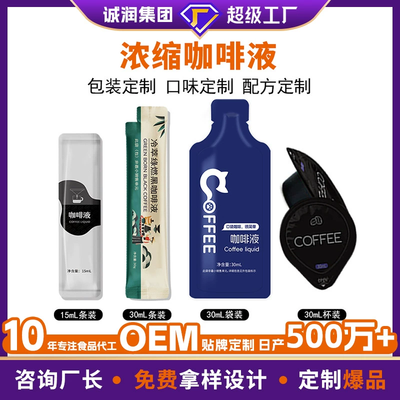 Жидкий эспрессо Quefe, холодный заваренный кофе, готовый к употреблению, американский растворимый кофе, жидкий кофе арабика оптом