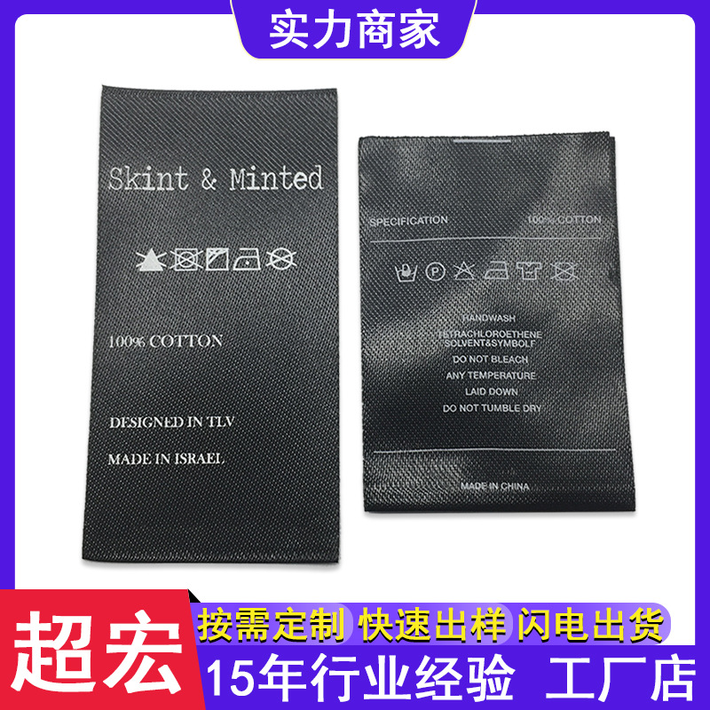 批发纺织辅料丝带柔版丝印印唛 棉带洗水标商标 胶带缎带洗水标唛