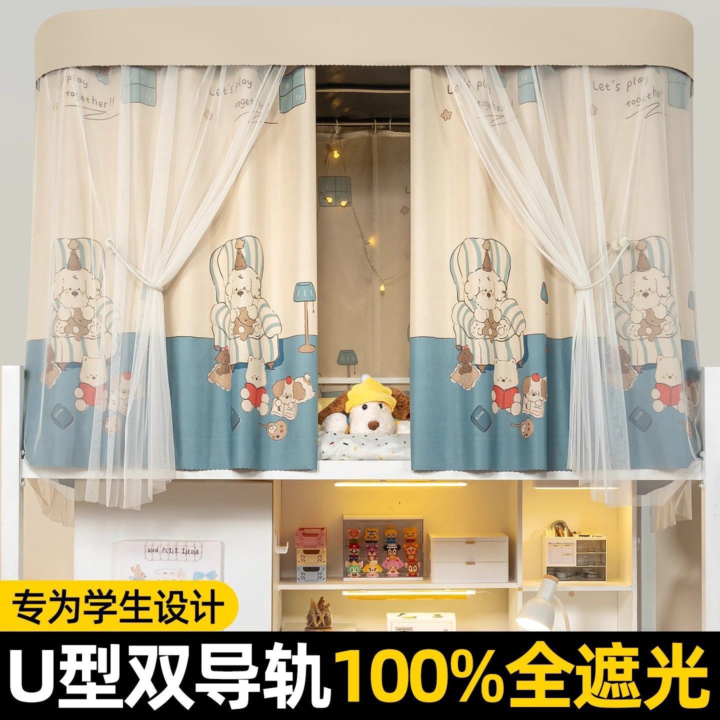 Cortina de cama de doble pista deslizante en forma de U para dormitorio de estudiantes universitarios con fuerte sombreado en el dormitorio de la cama en forma de U