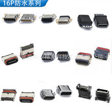 TYPE-C16P�߼���ˮĸ��ϵ�а���/���N/ֱ�庸��USB3.2������ĸ�^