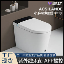 澳斯兰德智能马桶小户型家用全自动翻盖紫外线杀菌感应一体坐便器