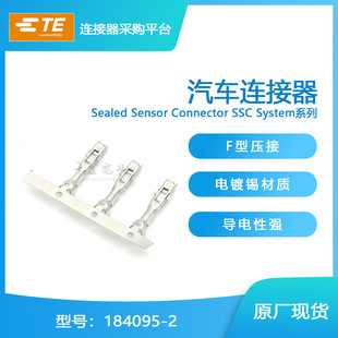 TE千金供应184095-2接插件端子连接器现货量大从优-阿里巴巴
