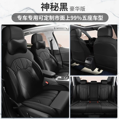 Surround Pu Leather Car Seat Cushions — Modelə uyğun (Original) oturacaq örtükləri - mysterious-black-deluxe-edition-dedicated-car