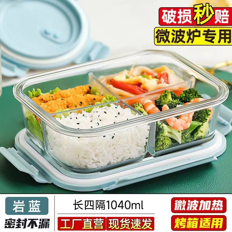 耐高温ガラス弁当箱サラリーマン加熱弁当箱学生保温弁当箱電子レンジ弁当箱携帯セット|undefined