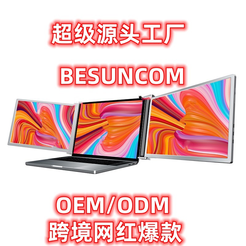 Laptop Extended Screen Portable Monitor Computer Split Screen Three-Screen Secondary Screen Dual-Screen Foldable Multi-Notebook