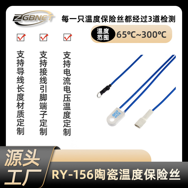 工业电机暖风机变压器保险丝温度保险丝 汽车工业设备用热熔断体