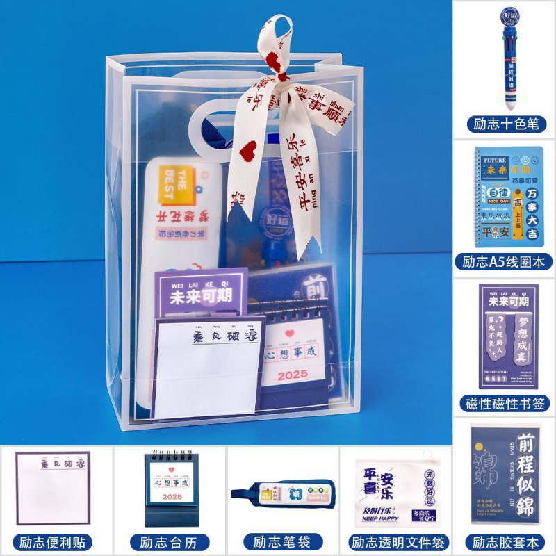 감동 문구 기념품 블루 [업그레이드된 8종 세트]