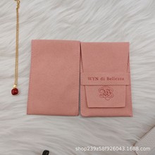 工厂批发浅粉长款超纤信封袋刮痧板化妆品珠宝首饰收纳袋免费打样