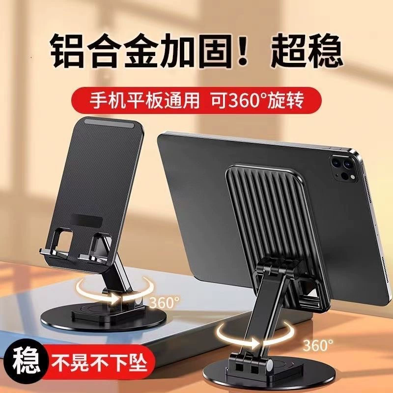 Metal compatible universal tablet folding handheld phone holder