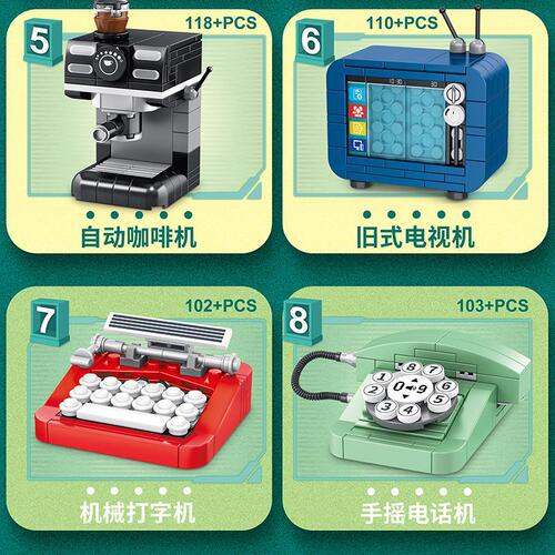 Compatible with LEGO Lewan bricks 60034 electrical appliance series play house TV refrigerator children's educational toys for girls