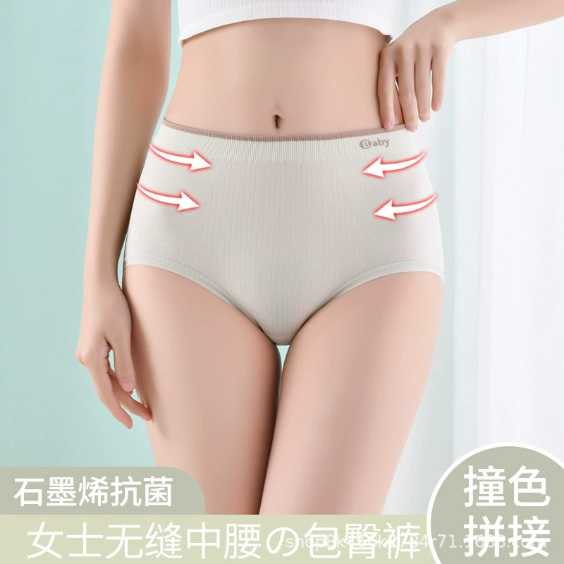 Без следов нижнее белье средней талии женский живот живот бедра графен антибактериальный промежность