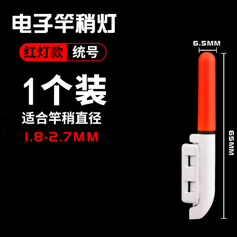 Caña de luz nocturna electrónica ligeramente iluminada gancho de pesca nocturna caña de mar de color inteligente inducción alarma de pesca de caña de luz nocturna