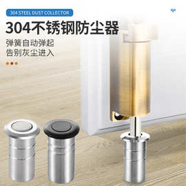 插销防尘器地面暗插销套筒座门栓配件防沙土304不锈钢插销弹簧盖
