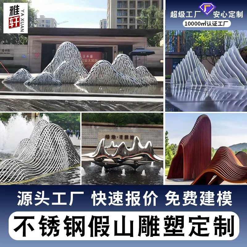 Производители изготовленные на заказ наружная нержавеющая сталь Скульптура Арт-ландшафтный квадрат садовый парк с посадкой искусства