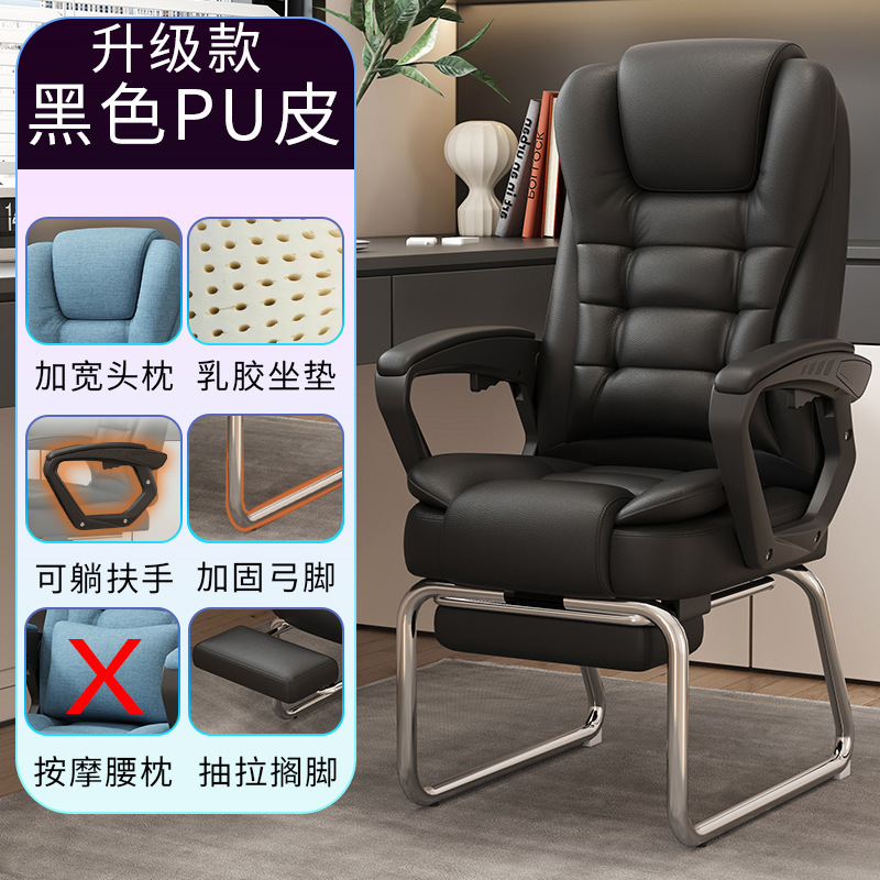 家用弓形椅家用可躺椅办公椅子会议椅学生椅电脑椅人体工学|undefined