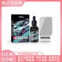 修补护理挡风爆款滴剂