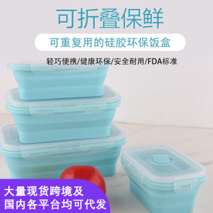 Sealed fresh-keeping box kitchen daily food kitchen drinking utensils foldable microwave lunch box insulated silicone environmental protection lunch box