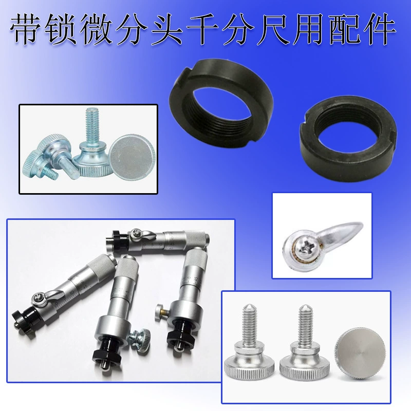 Запираемый микрометр, микрозапирающийся винт, аксессуары, внешняя шестигранная гайка, круглая гайка, стопорный винт 0-13 мм
