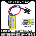 三菱 ER17330V 3.6V A6BAT MR-BAT PLC工控伺服驱动器系统锂电池