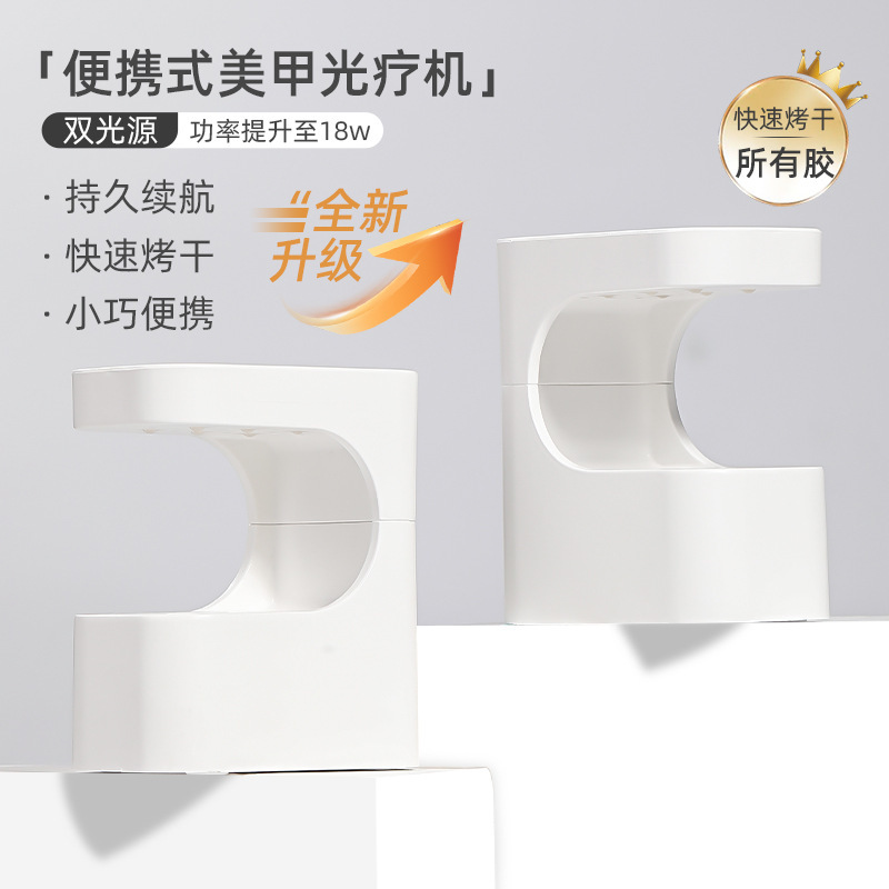 The new small square sugar nail lamp light therapy machine mini small quick-drying nail polish glue baking lamp light not black hand