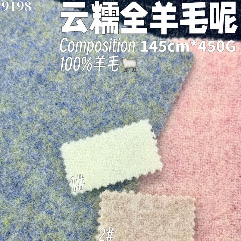 450g Thick Woven Cloud-Soft Pure Wool Fabric, Premium Fine-Spun Pure Wool Material for Autumn and Winter 450g Thick Woven Cloud-Soft Pure Wool Fabric, Premium Fine-Spun Pure Wool Material for Autumn and Winter