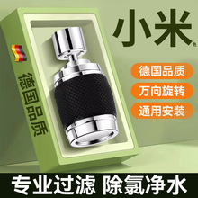 万向旋转水龙头洗脸盆过滤延伸起泡器新型摇臂转接头多功能防溅头