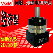 供应VGM减速机PG120L1-10-22-110可配任意厂牌电机行星减速机厂家