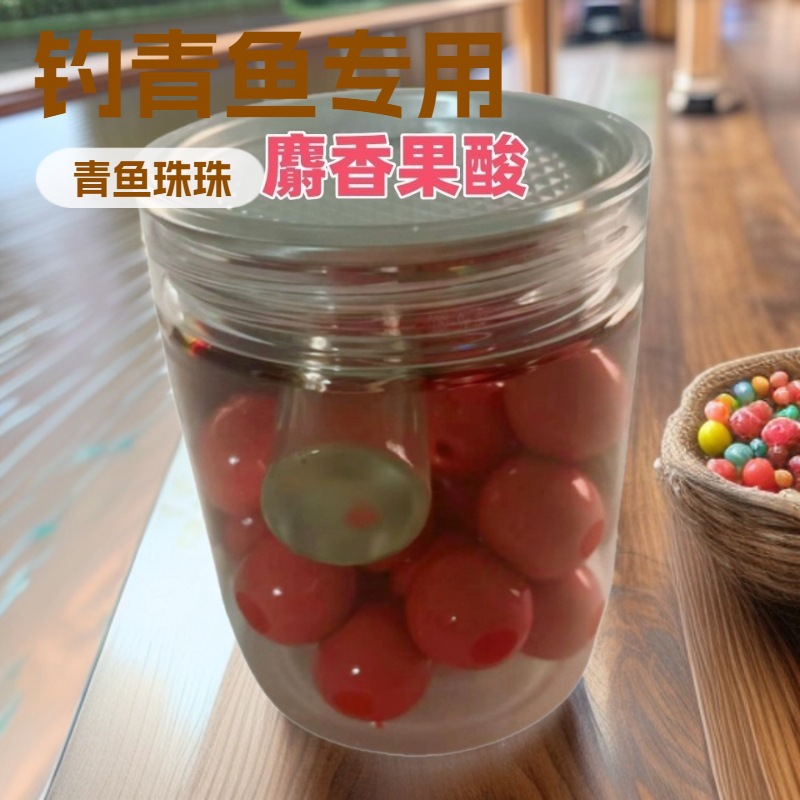 缓沉青鱼珠珠软饵 浮水超级缓沉钓巨物钓大青假饵批发麝香果酸味