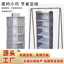 定制衣柜牛津布悬挂收纳袋储物袋三层四层五层六层多层可水洗袋子