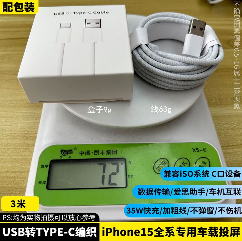 Apple 16 車用データケーブル USB to TypeC 編組 CarPlay スクリーン投影 iPhone15 高速充電 45W に適しています。|undefined