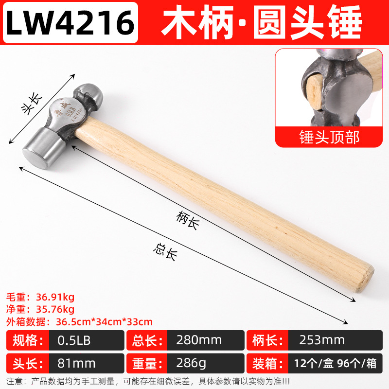 Молоток слесарный Luwei 0.5LB