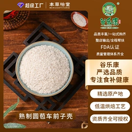 代用/养生茶;杂粮组合;代餐粉
