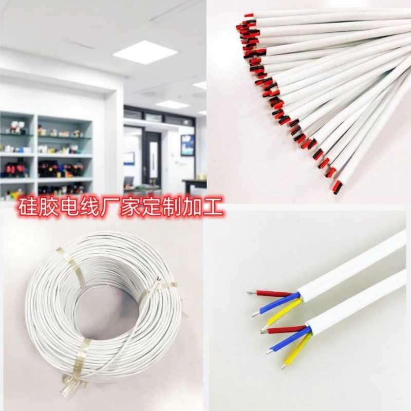 0.5平方白色软硅胶护套线智能机电设备高温高压连接线厂家交货快