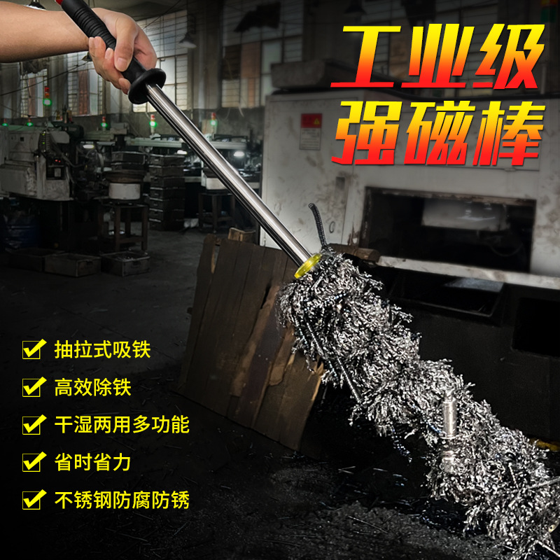 强磁棒手持不锈钢伸缩拾检器永磁吸铁器抽拉铁屑清理器拾铁器磁王
