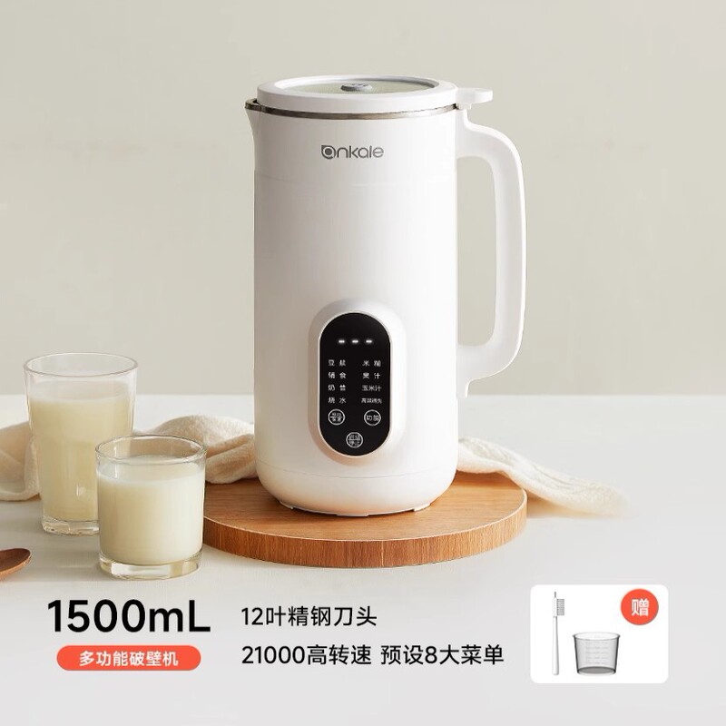 ドイツのアンカーレの豆乳製造機家庭用全自動多機能の煮ない小型の壁の濾過なしのミニ豆乳製造機|undefined