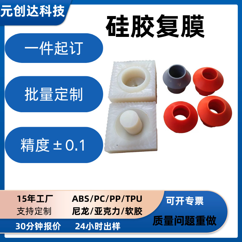 无人机CNC加工手板模型打样真空复模生产器械电子设备外壳模具